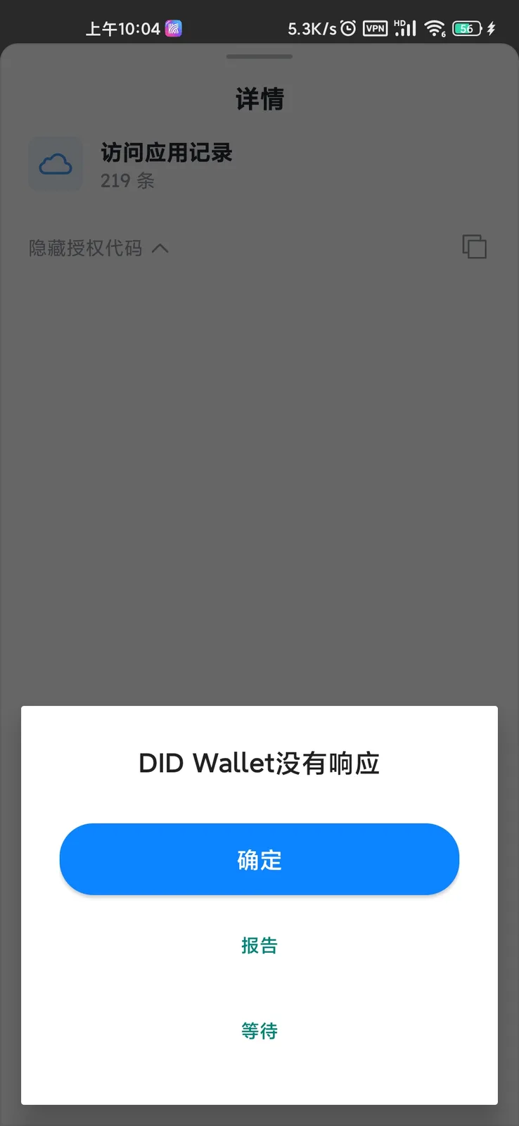 Screenshot_2024-06-15-10-04-53-573_com.arcblock.wallet.app.product.jpg