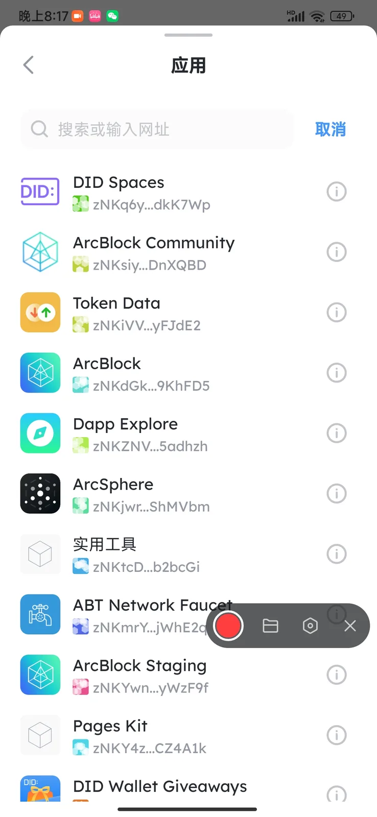 Screenshot_2025-10-05-20-17-02-308_com.arcblock.wallet.app.product.jpg