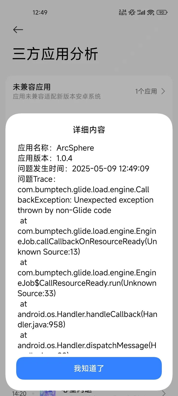微信图片_20250509125051.jpg