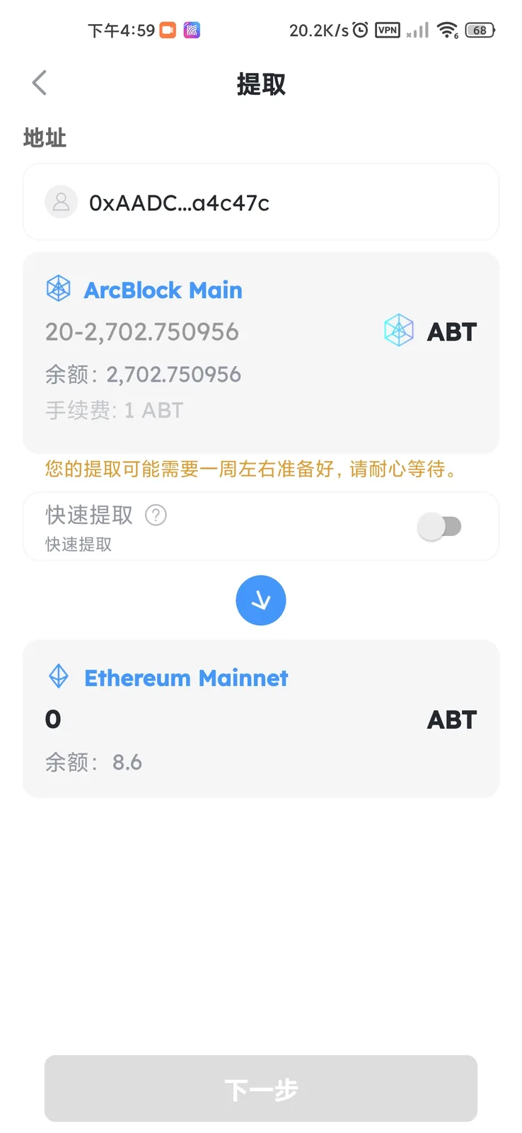 Screenshot_2024-08-21-16-59-42-352_com.arcblock.wallet.app.product.jpg