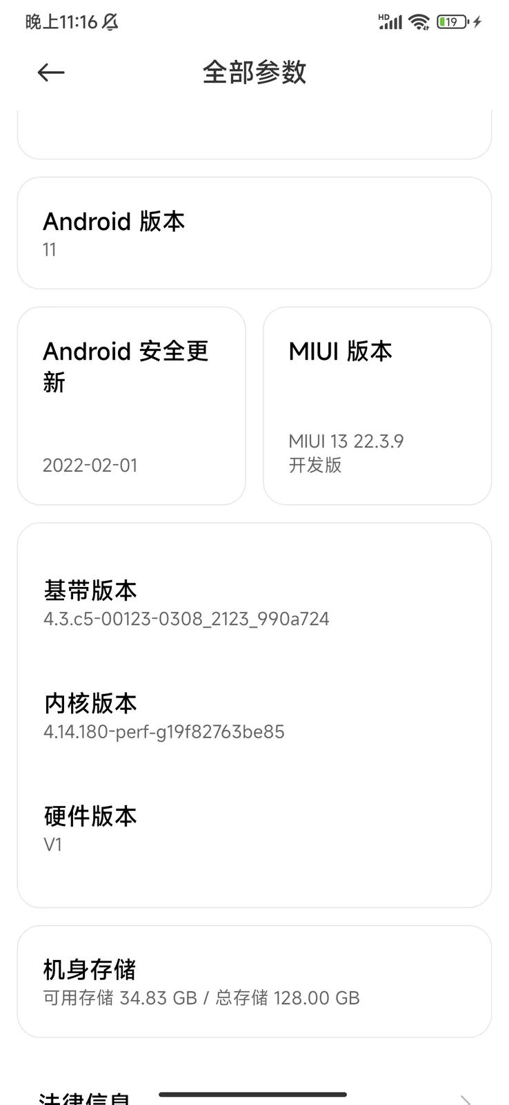 Screenshot_2025-06-11-23-16-51-020_com.android.settings.jpg