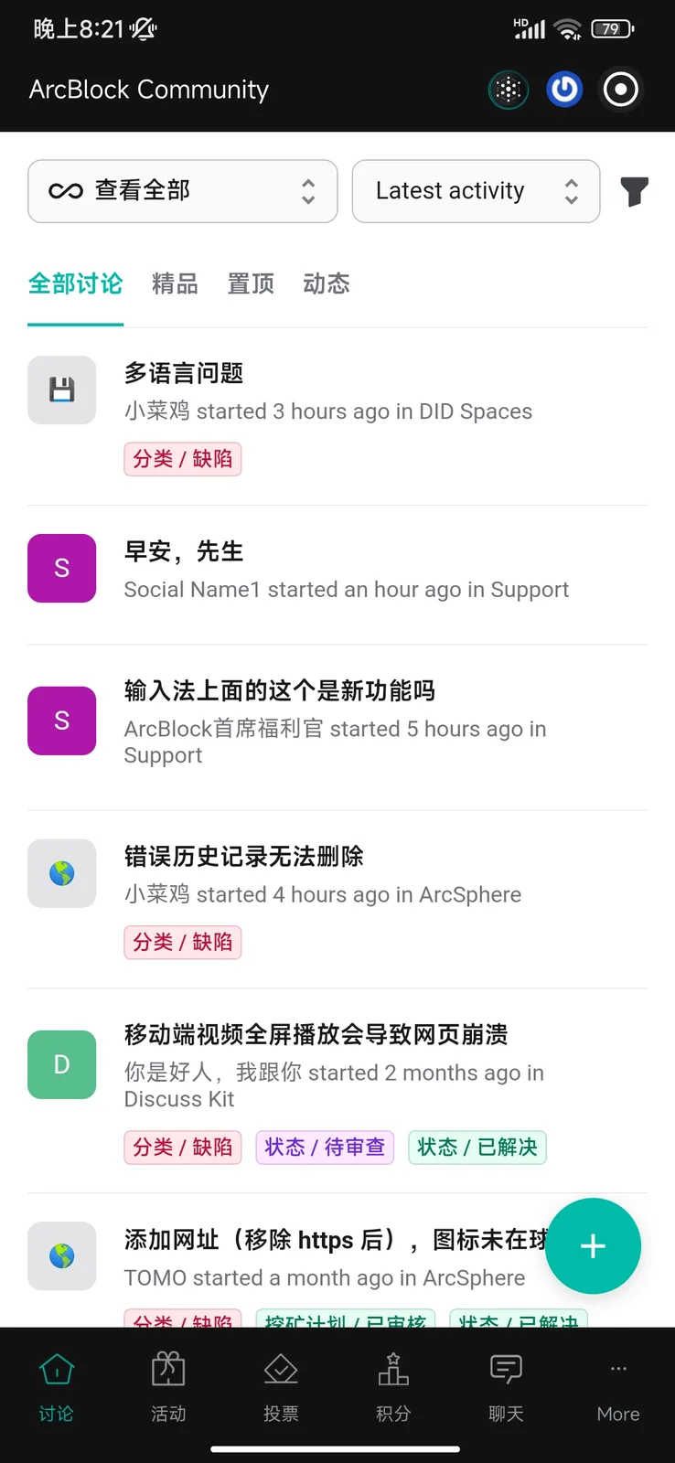 Screenshot_2025-05-31-20-21-32-772_com.arcblock.sphere.production.jpg