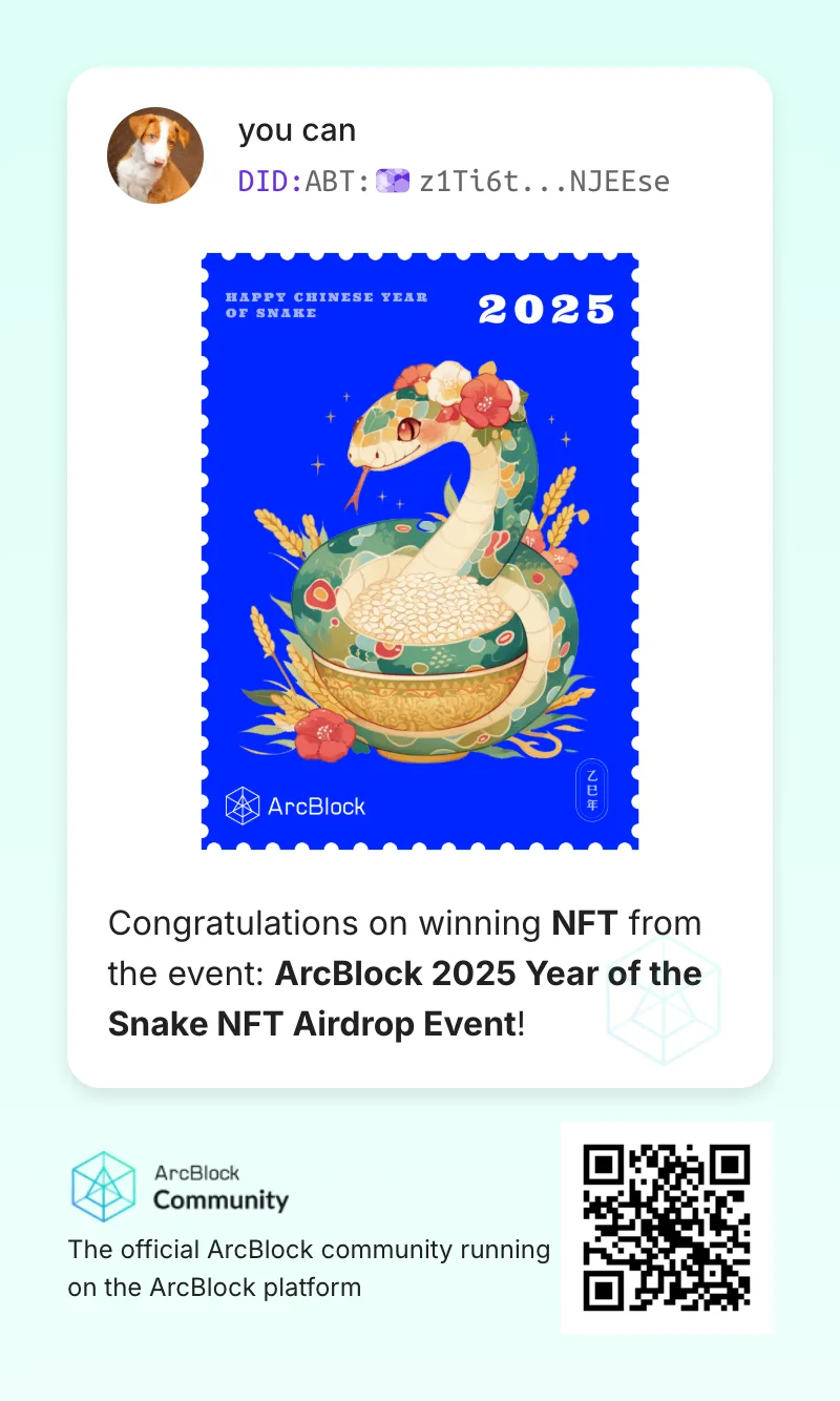arcblock-reward (4).png