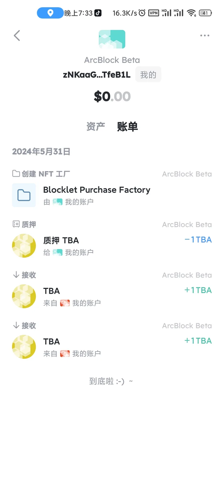 Screenshot_2024-06-02-19-33-41-558_com.arcblock.wallet.app.product.jpg