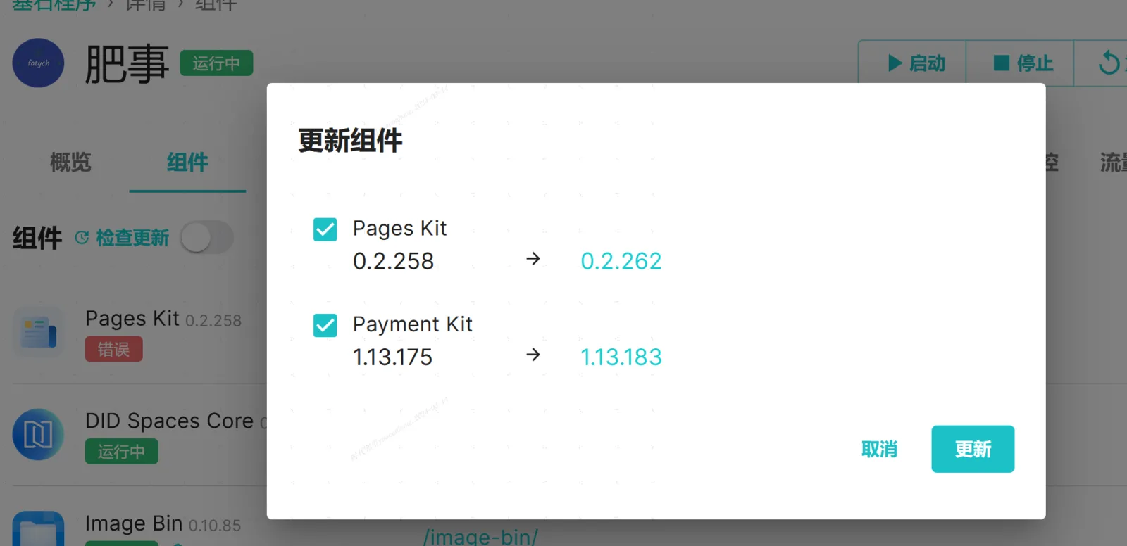 图片.png