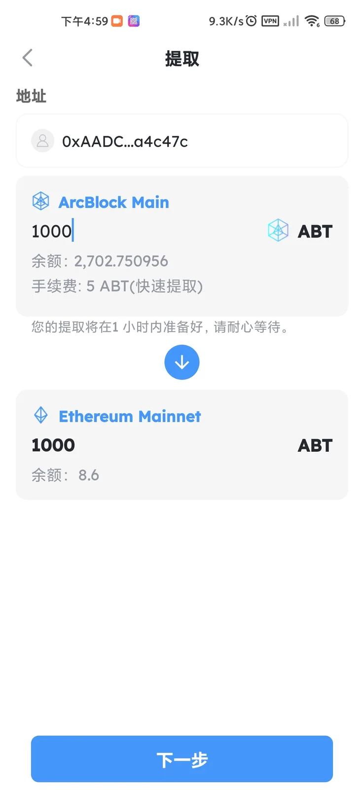 Screenshot_2024-08-21-16-59-47-044_com.arcblock.wallet.app.product.jpg