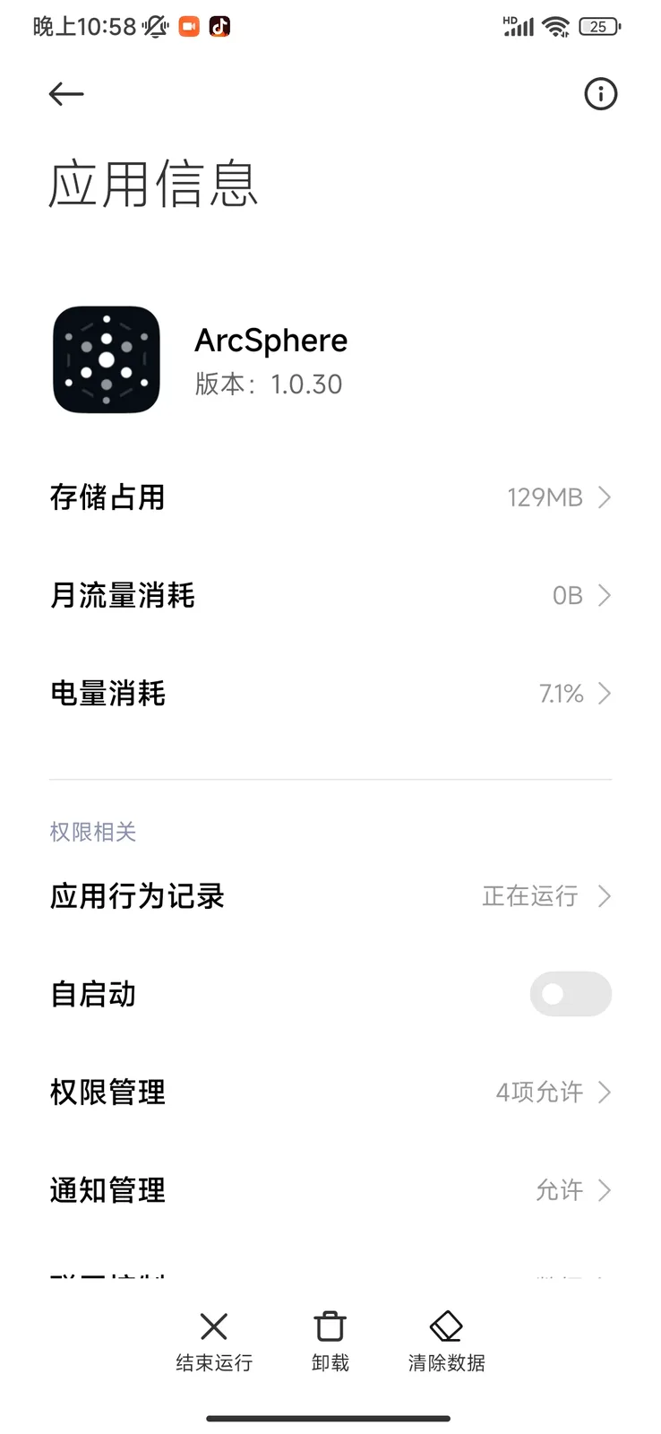 Screenshot_2025-05-30-22-58-06-759_com.miui.securitycenter.jpg