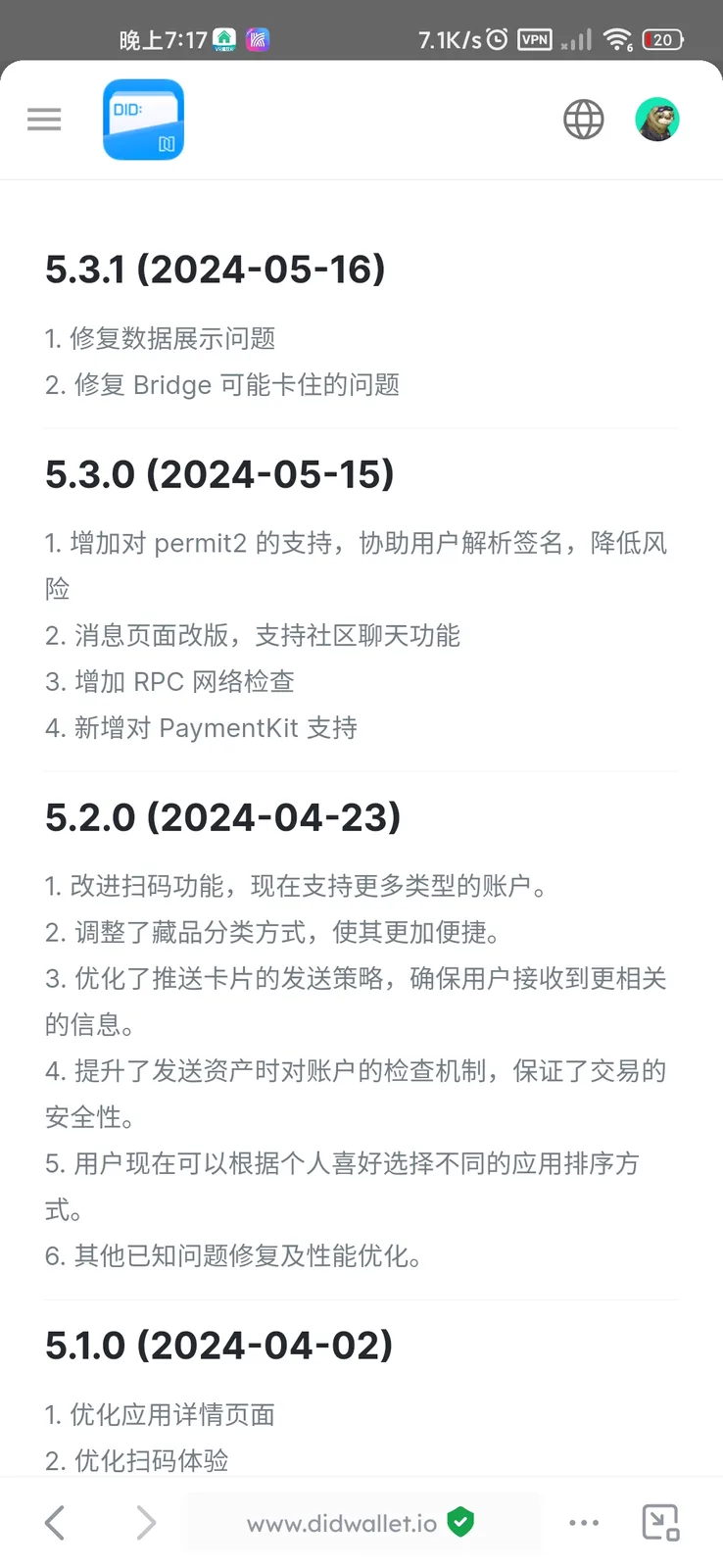 Screenshot_2024-07-08-19-17-52-727_com.arcblock.wallet.app.product.jpg