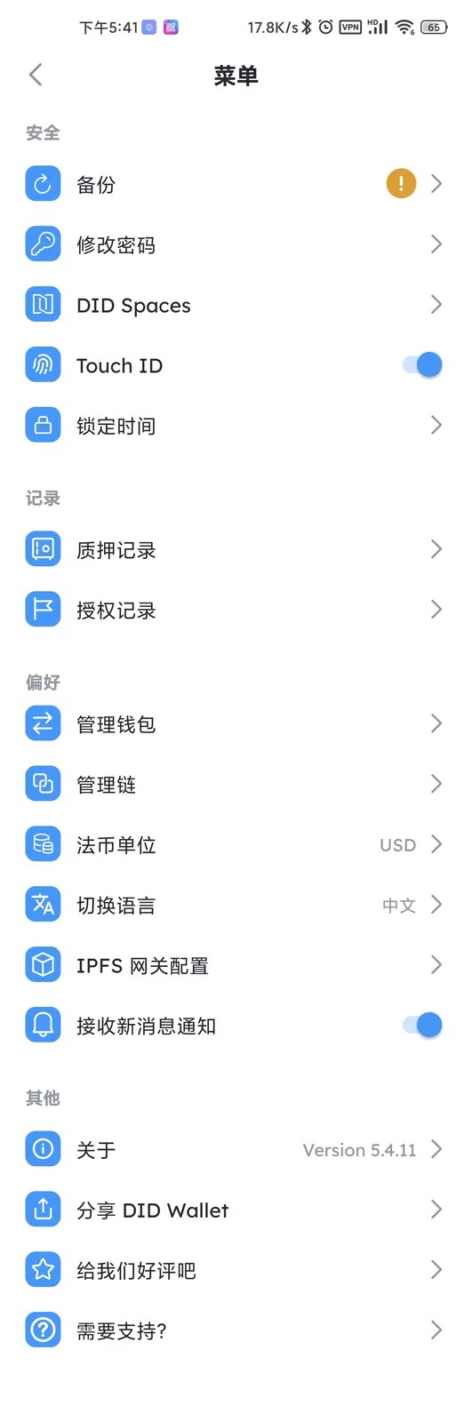 Screenshot_2024-06-29-17-41-27-643_com.arcblock.wallet.app.product.jpg
