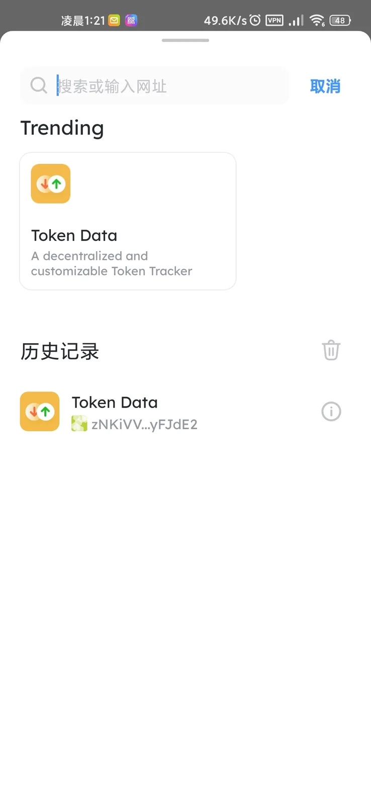 Screenshot_2024-08-03-01-21-33-652_com.arcblock.wallet.app.product.jpg