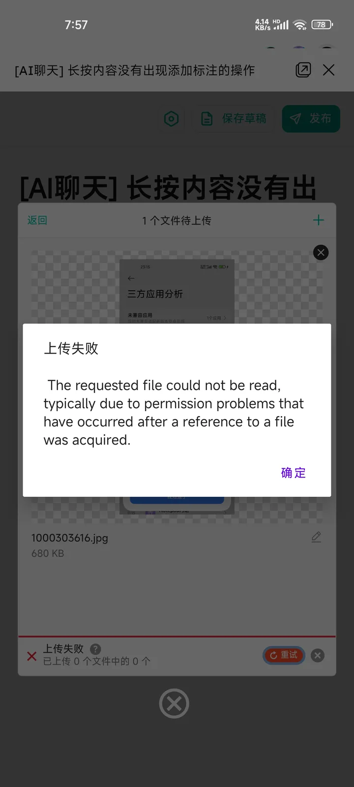Screenshot_2025-12-10-07-57-45-424_com.arcblock.sphere.production.jpg