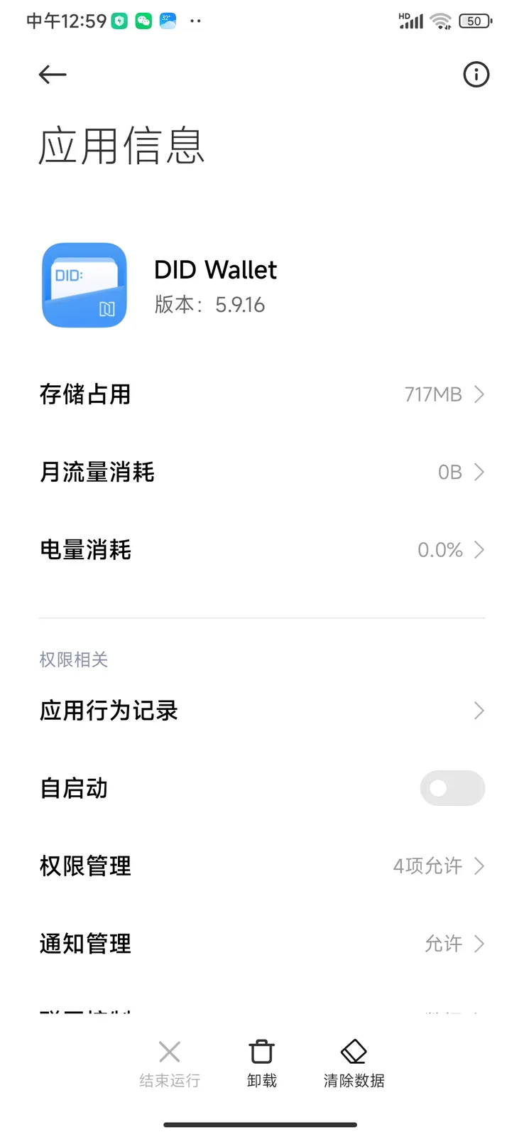 Screenshot_2025-10-07-12-59-41-127_com.miui.securitycenter.jpg